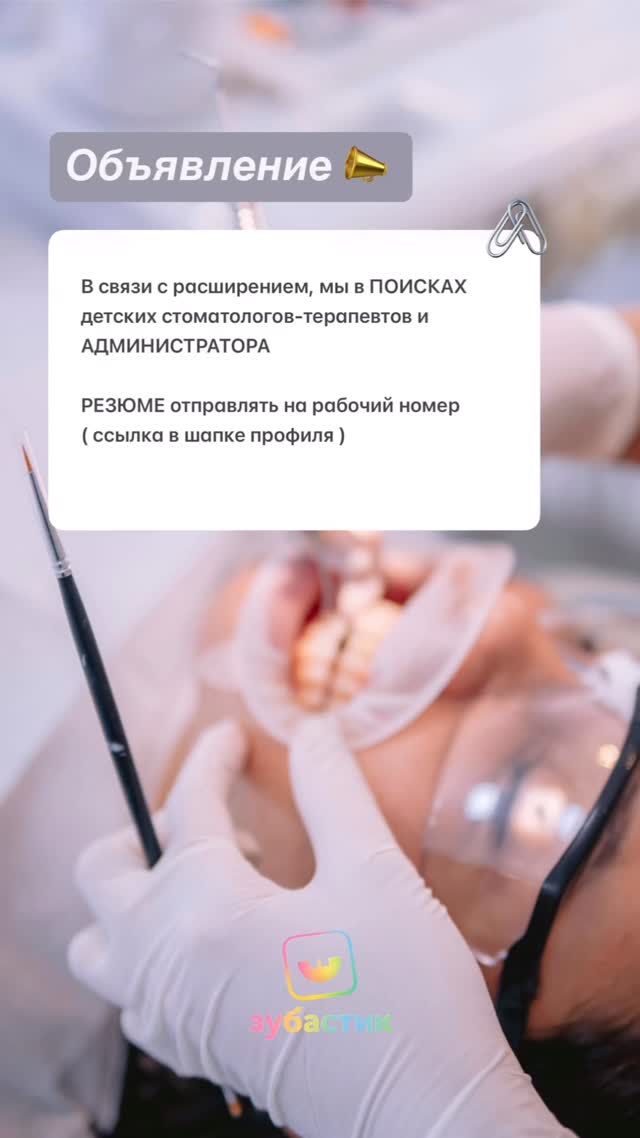 Объявление о расширении клиники