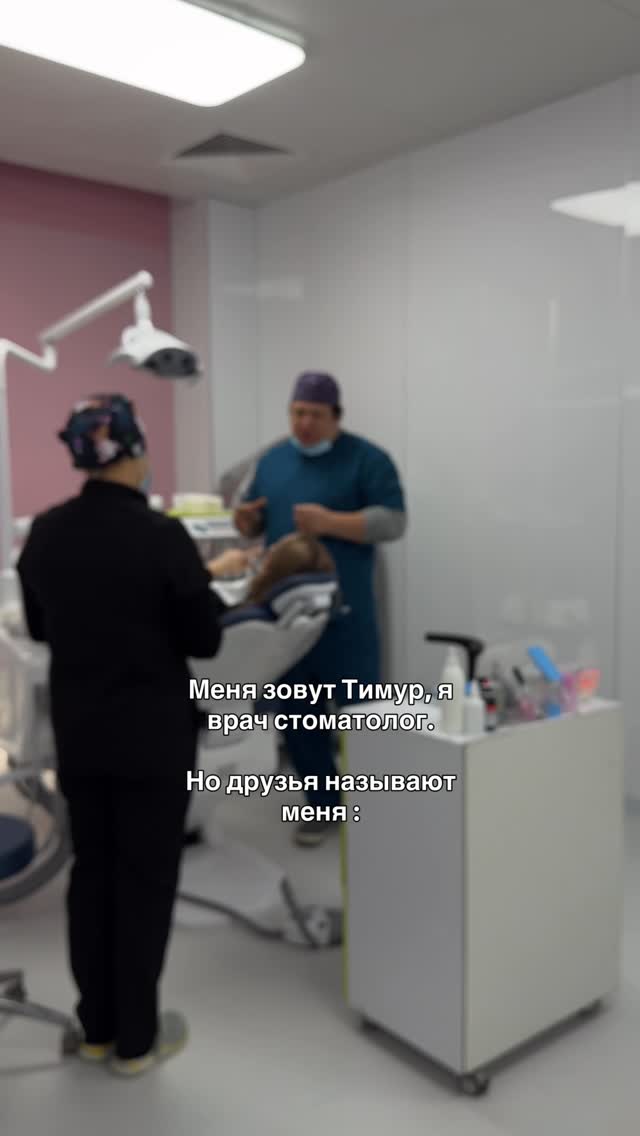 Врач Тимур в кабинете