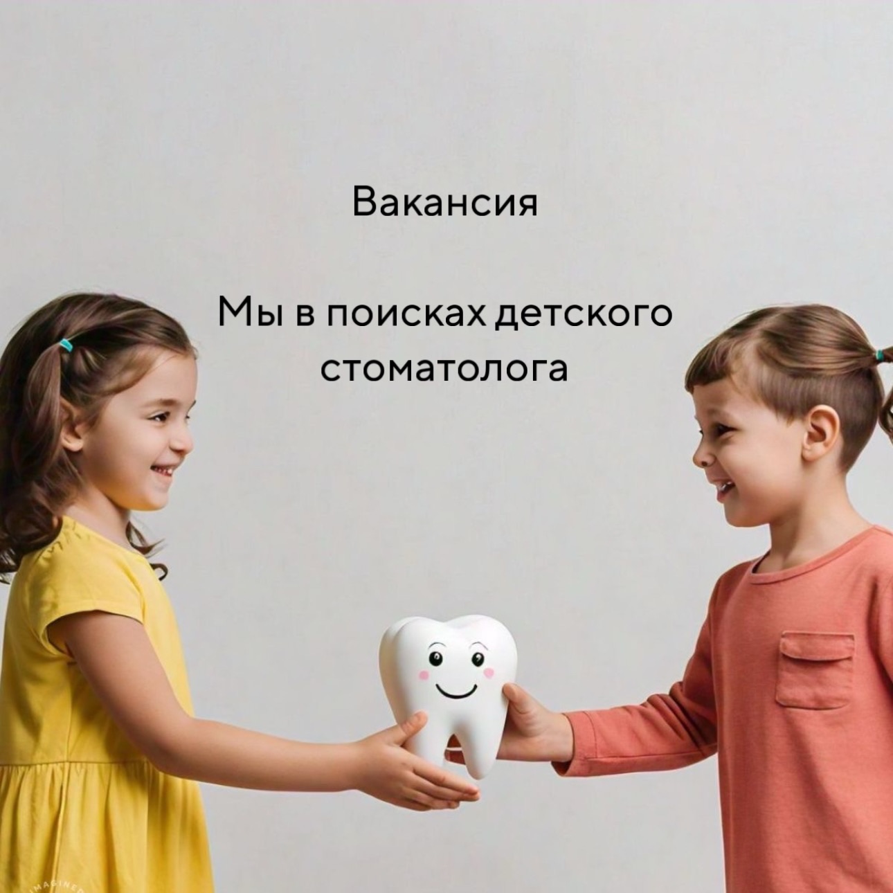 Детская стоматология Зубастик